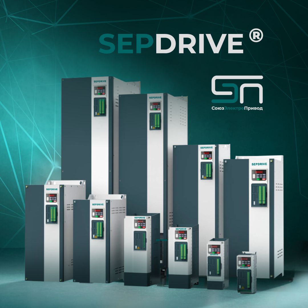 Как выбрать оптимальный преобразователь частоты: обзор новой линейки SEPDRIVE