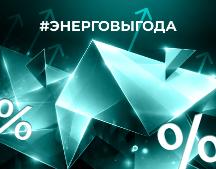 Скоро новые акции