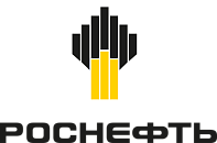 Роснефть